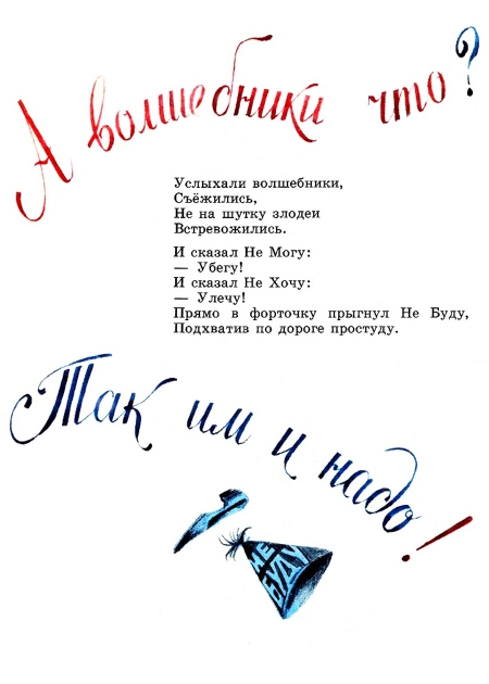Krestinskij-Aleksandr-Zakoldovannaja-devochka-page-0012