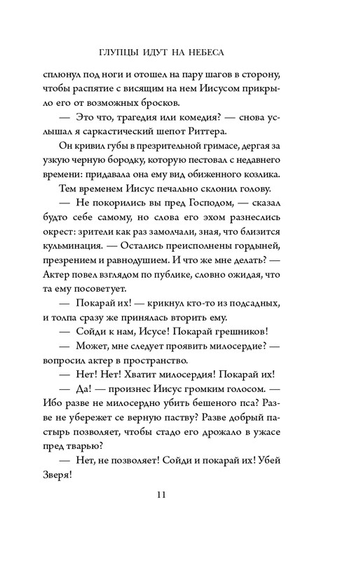 ITD000000001199346-page-0011