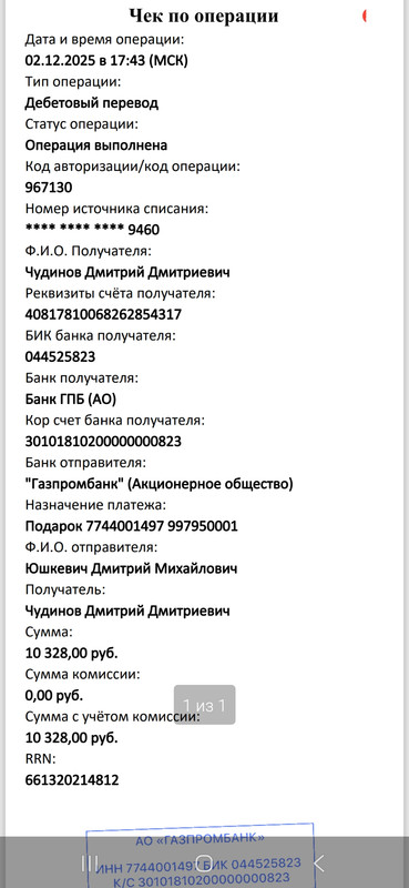 Screenshot 20251202 182503 One Drive