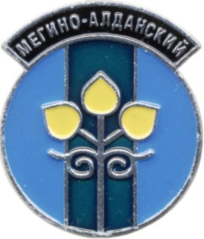 Мегино-Алданский