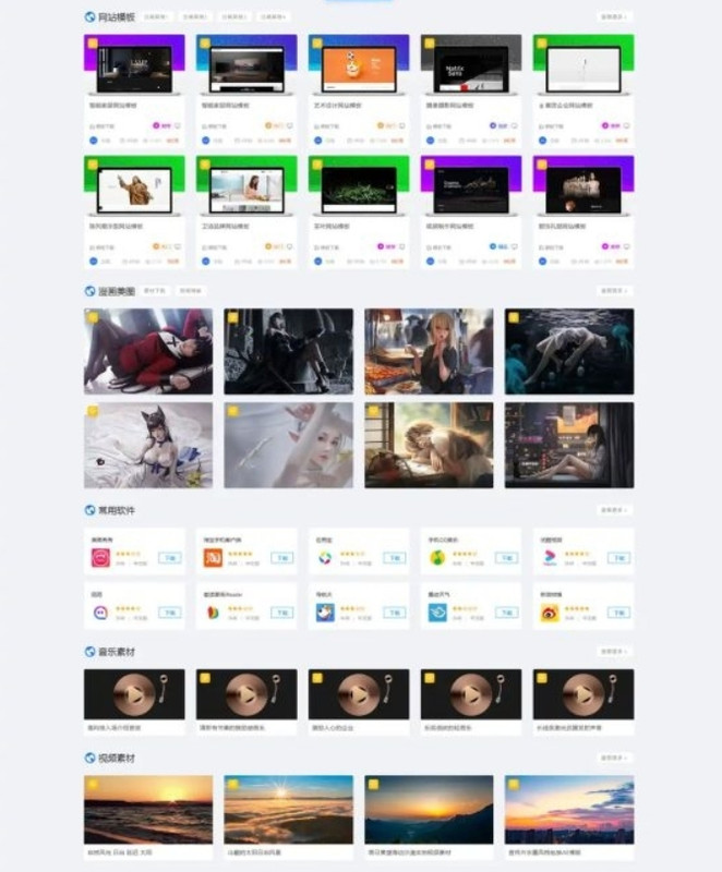 WordPress资源宝库：CeoMax-Pro_v7.6开心版下载类主题 精美设计 全能下载