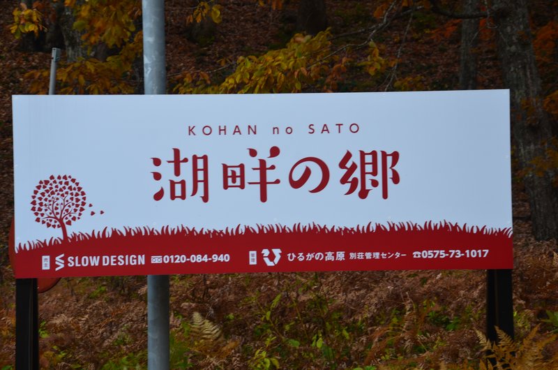 Cabañas y templo en Shirakawa-14-11-2024 - Japón y sus Pueblos-2024 (1)