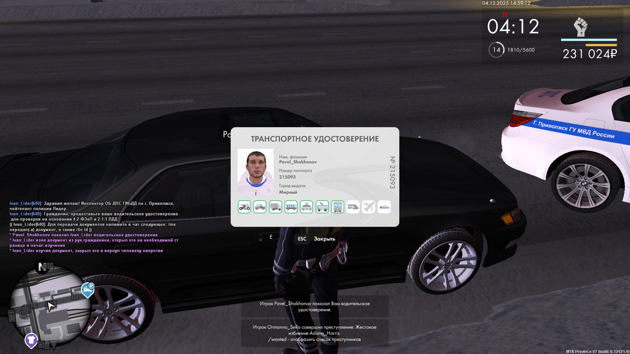 mta screen 2025 12 04 14 58 49