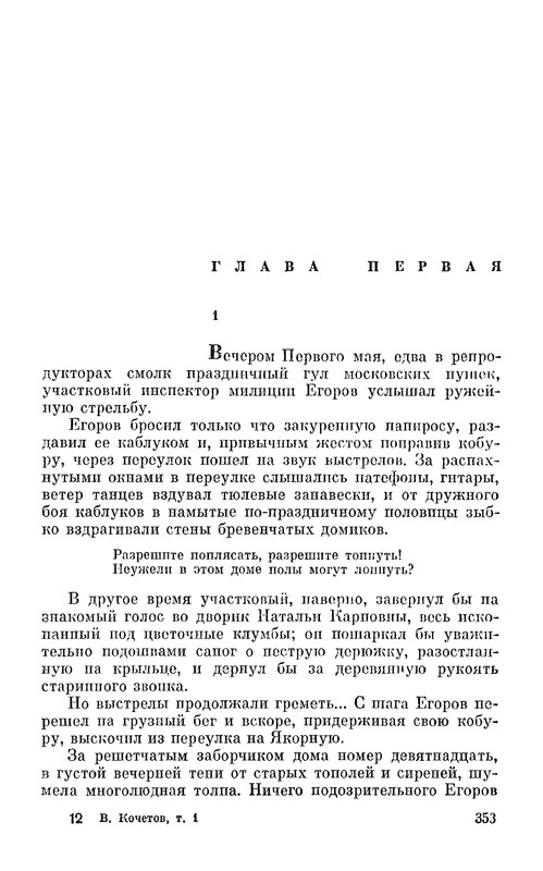 p0356