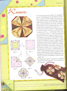 Origami-iz-tkani-32