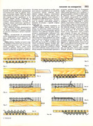 Andreeva-I-A-Rukodelie-populyarnaya-entsiklopedia-1992-161
