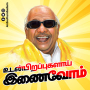 Udanpirappukalai Inaivom 1