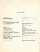 Makrame-1990-101