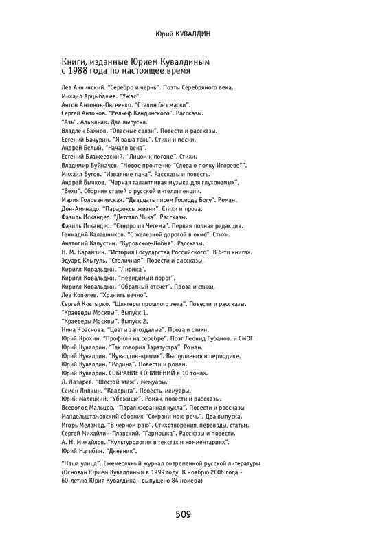 kuvaldin-sobranie-sochineny-v-10-tomakh-tom01-2006-page-0100