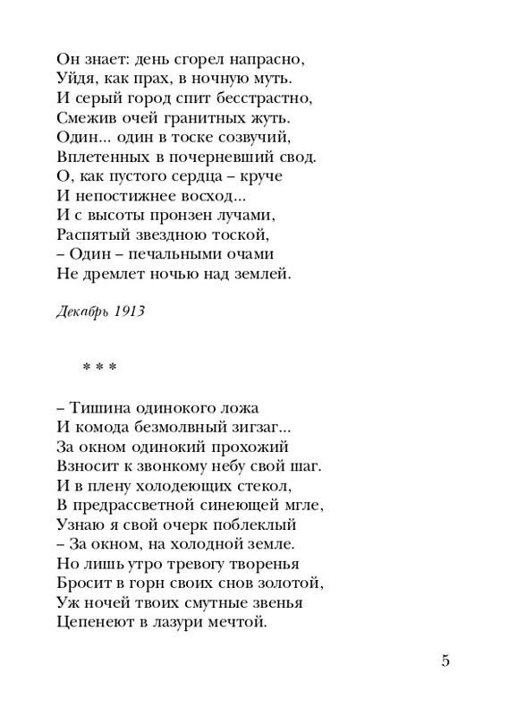 shtikh-alexandr-istlevshikh-let-zhivye-sny-2008-page-0006