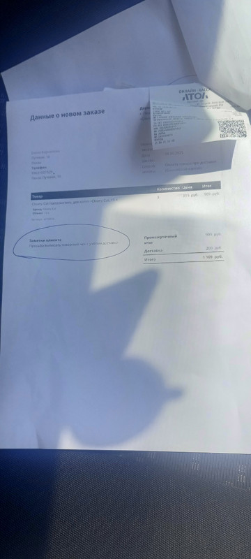 марс леся чек 11.06.2025 1109,00 наполниетль