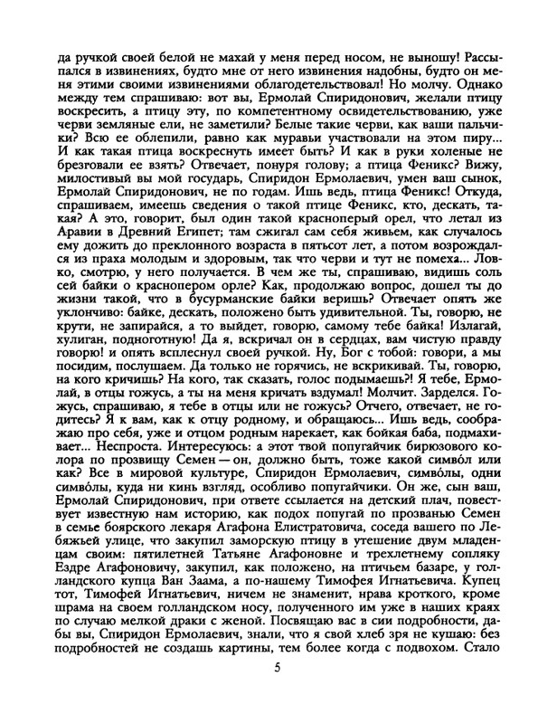 1991-33-page-0007