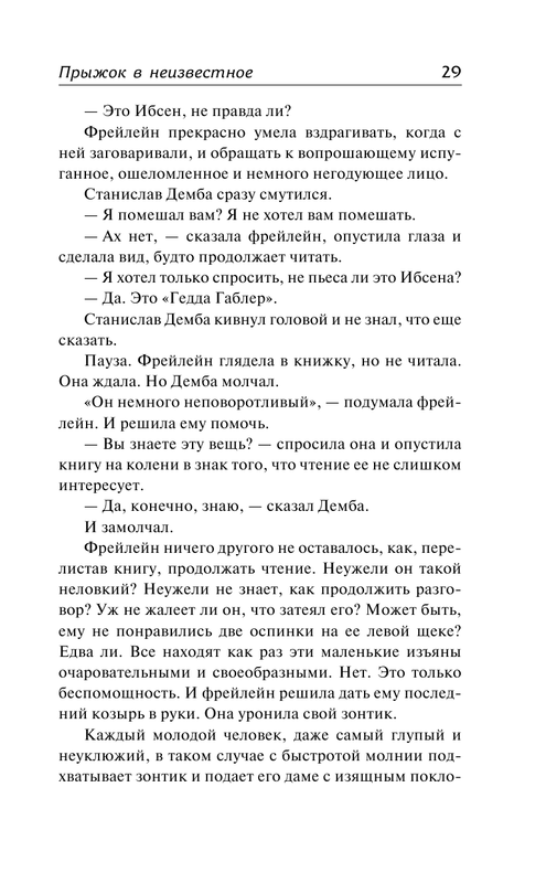 ASE000000000862230-29