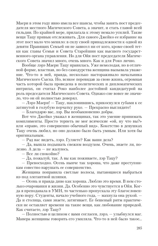 Magi-Sysk-page-0044