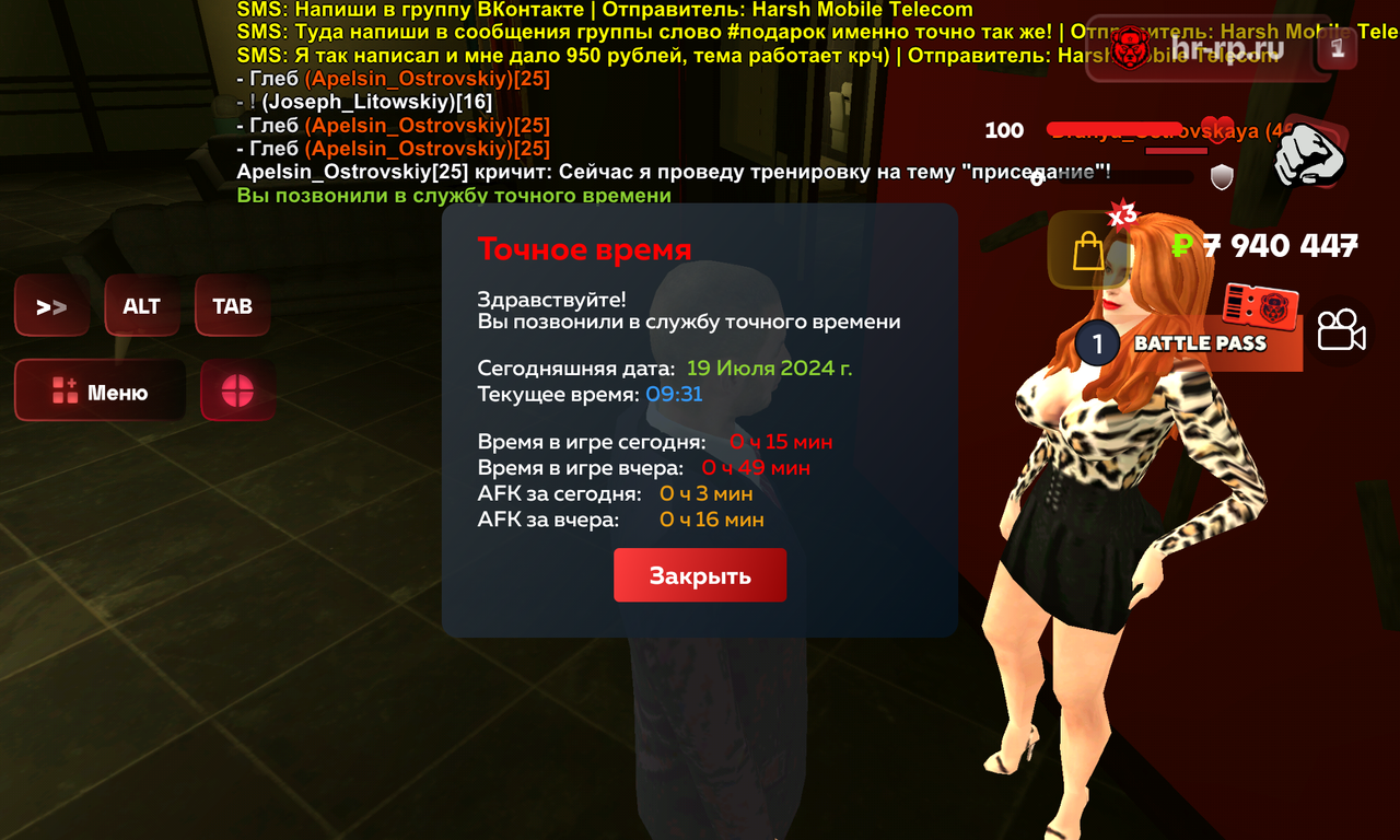 Screenshot_20240719-093158