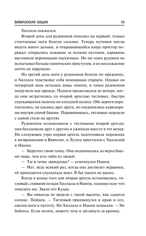 ASE000000000829024-15