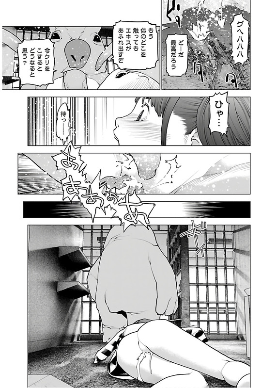 SeishokukiVol14-65