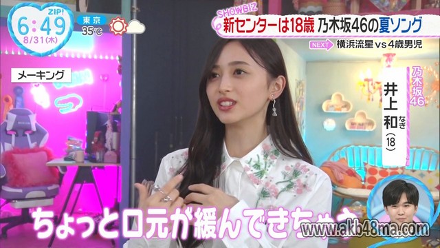 【TV News】230831 ZIP! (Nogizaka46 Part)