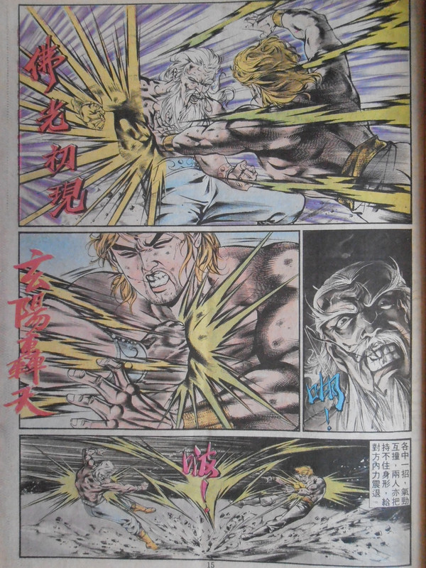 如来神掌：万佛朝宗