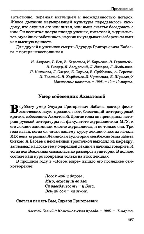 babaev-vysokij-mir-auditorij-2008-page-0067