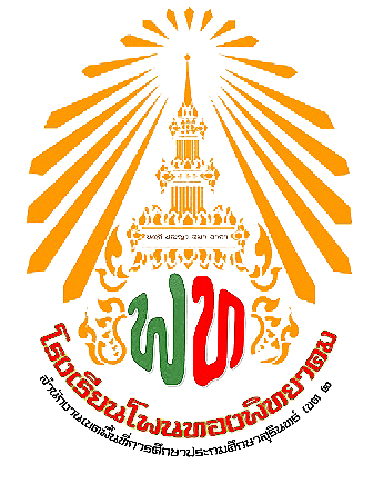 PHONTHONG PITTAYAKHIM LOGO