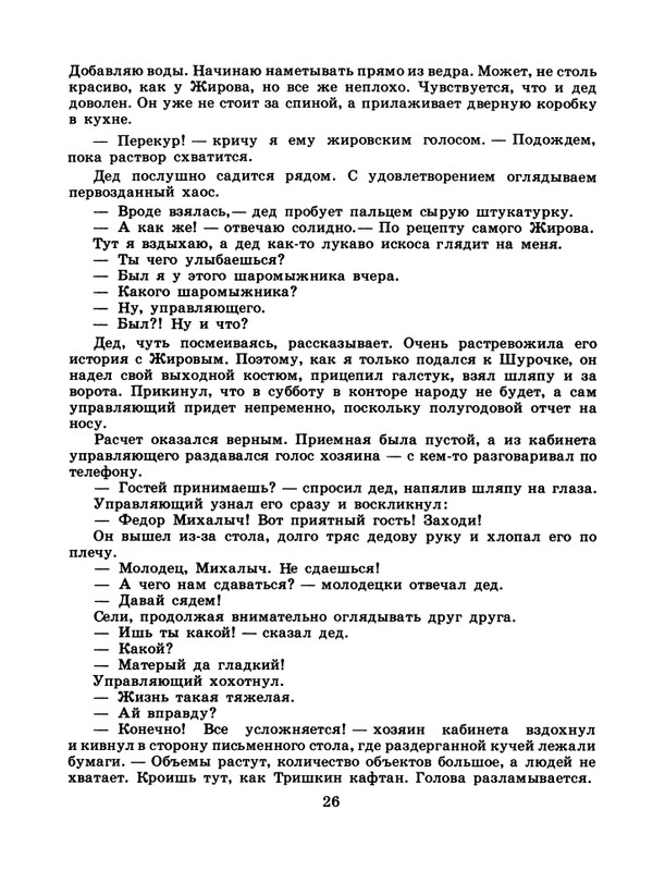 1986-39-page-0028