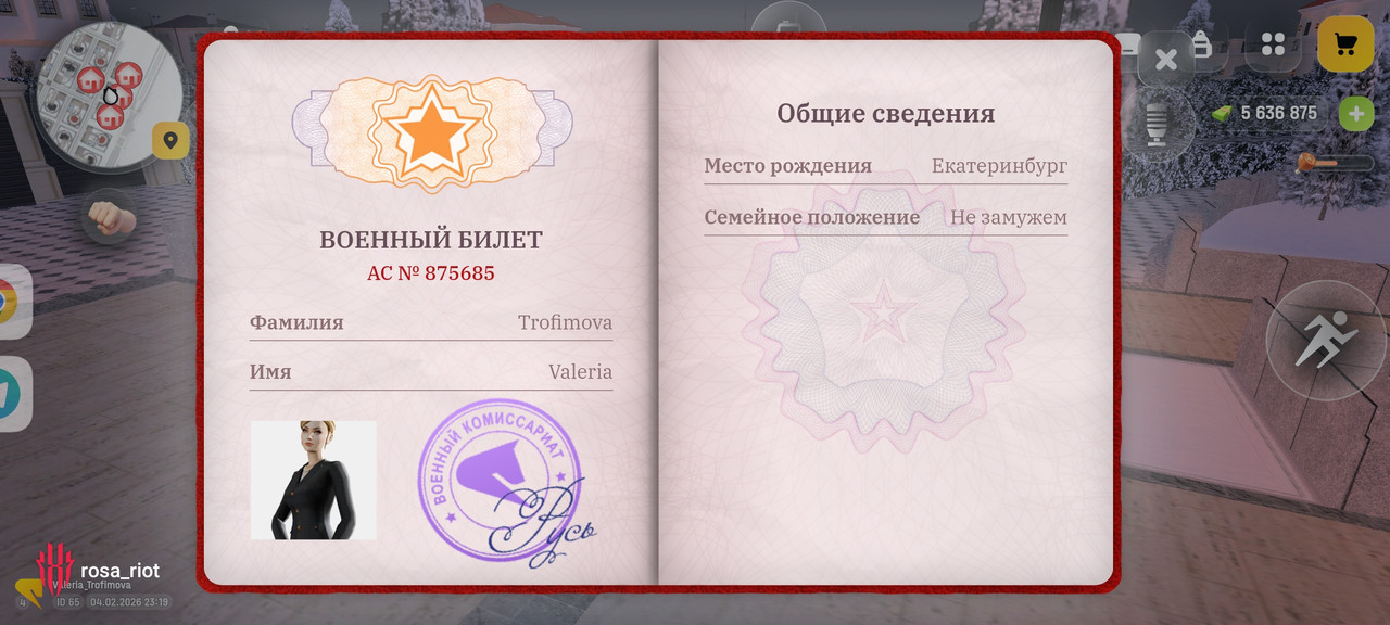 Screenshot РУСЬ МОБАЙЛ RP Онлайн ГТА 20260204 221927