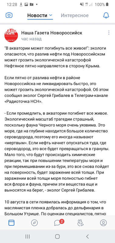 Screenshot_20210812-122808_VK