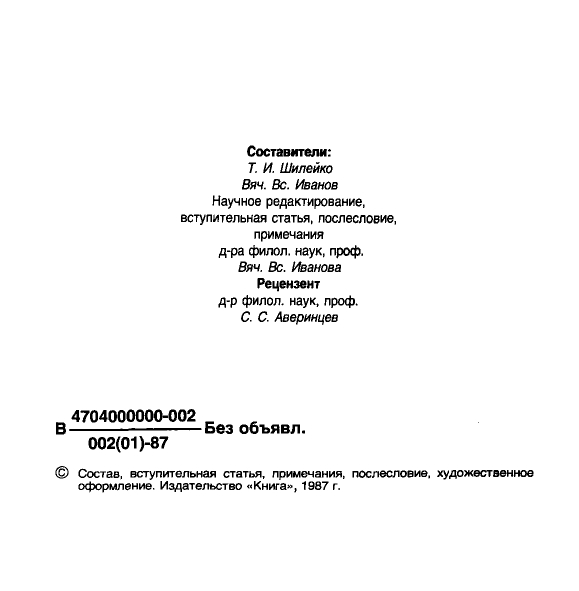 Vskhody-vechnosti-page-0007