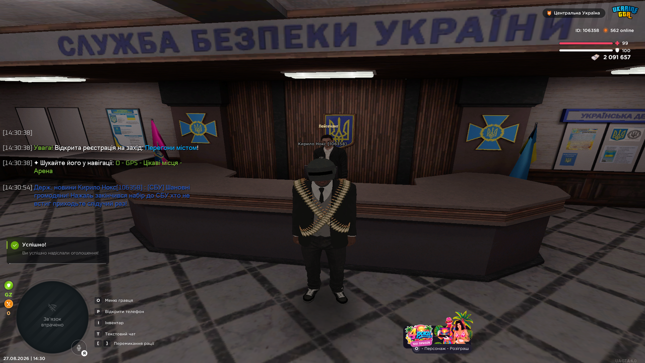 UKRAINE GTA 27 08 2026 14 30 59