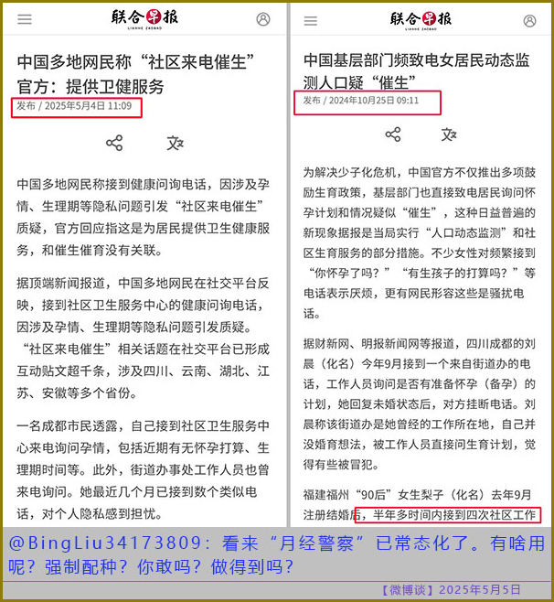 https://i.postimg.cc/VL3SdvFY/20250505-bt-2.jpg