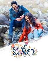 O Kala (2023) HDRip telugu Full Movie Watch Online Free MovieRulz