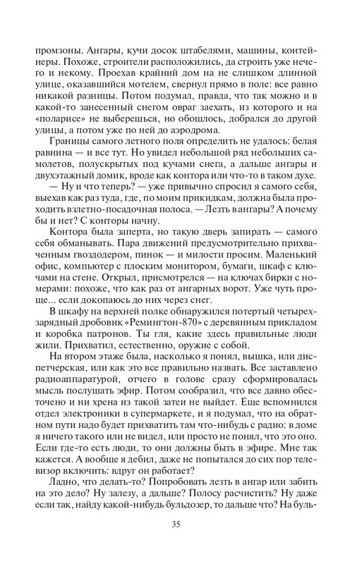 VT-Chuzh-page-0035