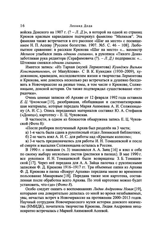 p0017