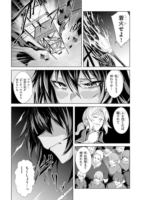 Witch Guild FantasiaChap1-17