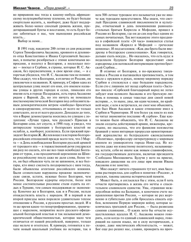 Роман-газета - 2017-24-25_page-0025