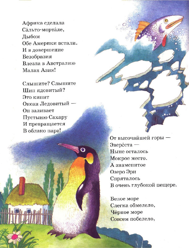 Zahoder-Boris-Chto-krasivej-vsego-page-0053