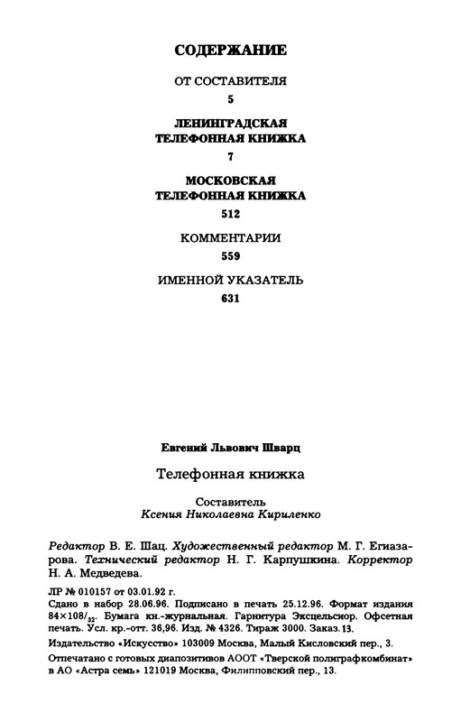 p0674