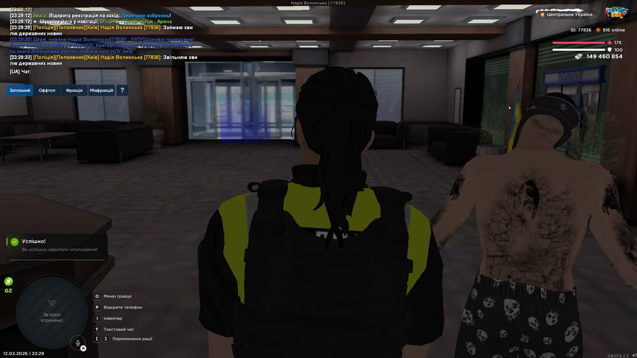 UKRAINE GTA 12 02 2026 23 29 35