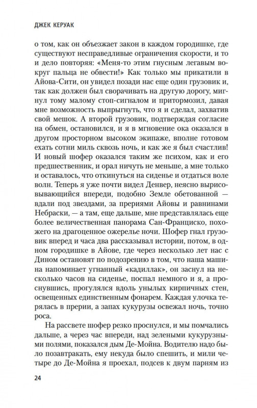 2-page-0023