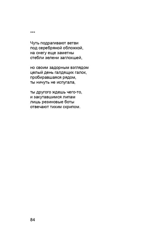 karp-krome-strakha-2013-page-0085