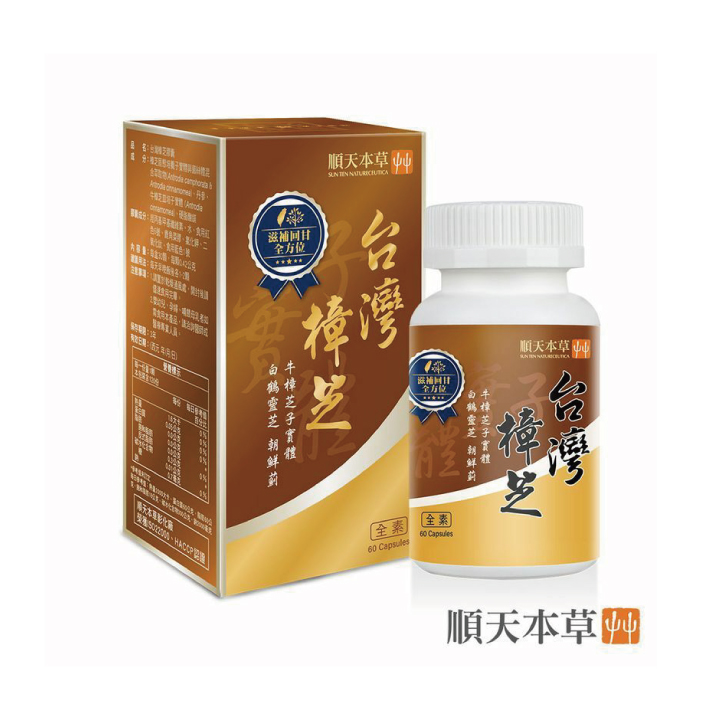 【順天本草】台灣樟芝膠囊-薊靈添加
