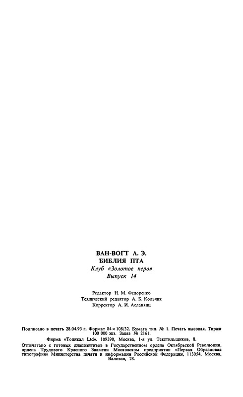 p0546