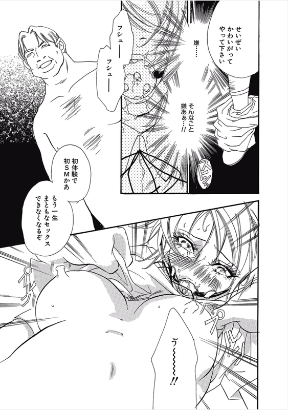 Kikenna Ai Taiken SpecialVol22-7(Ballgag)
