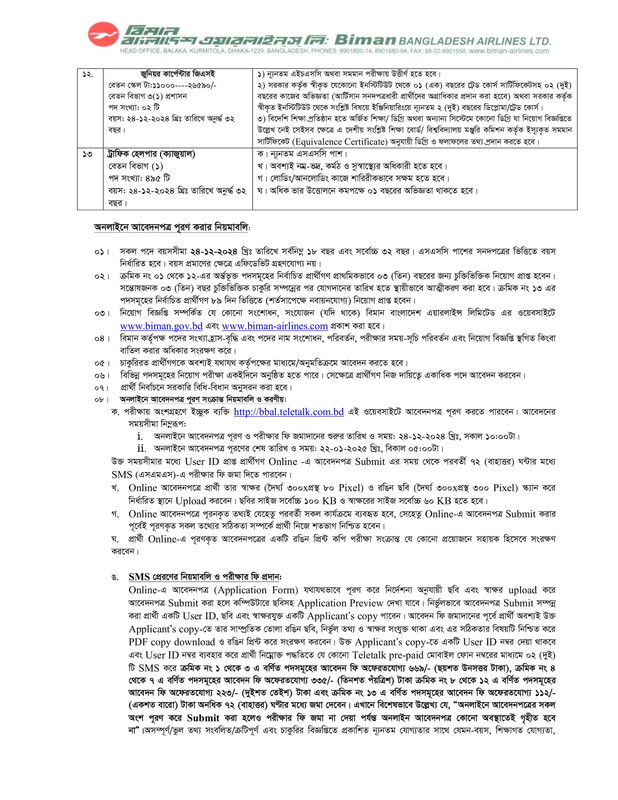 Biman-Bangladesh-Airlines-Job-Circular-2024-PDF-3