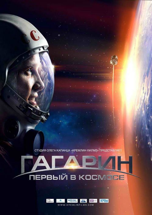 гагарин фильм трейлер () гагарин фильм трейлер
