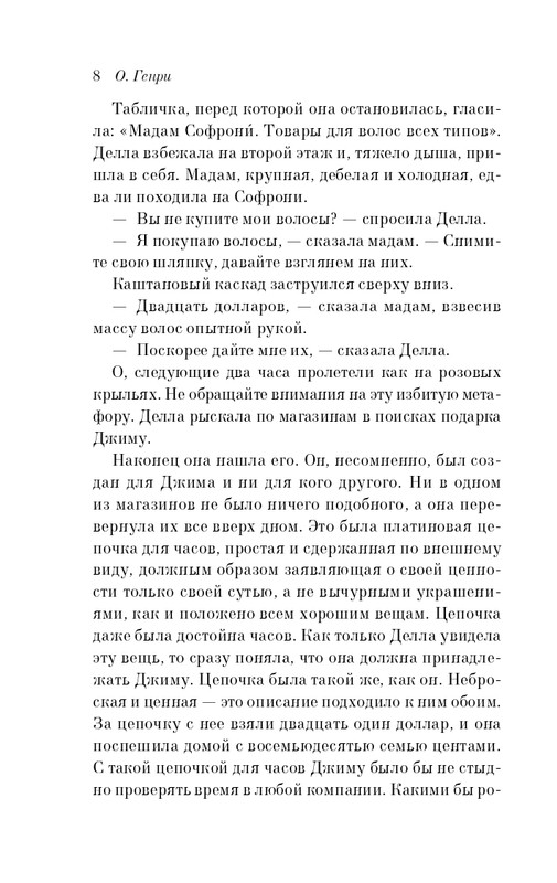 ITD000000001341284-page-0008