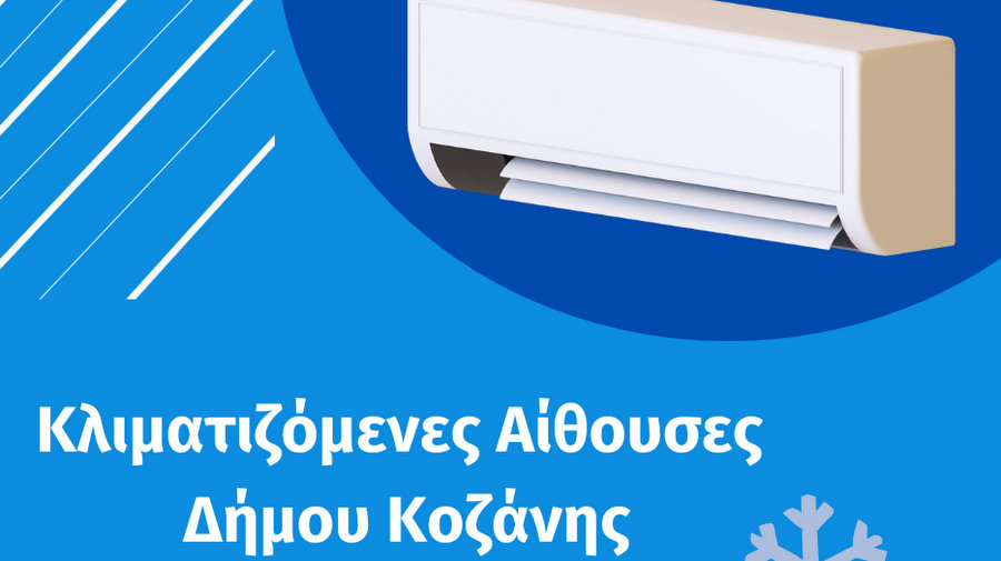 κοζάνη, ειδήσεις, νέα, Πτολεμαΐδα