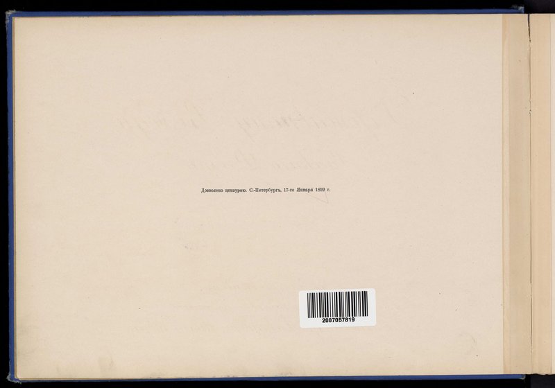 Русскiй флотъ Russkiy-flot-5