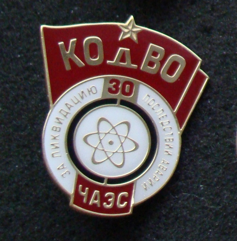 КОдВО - 30 лет